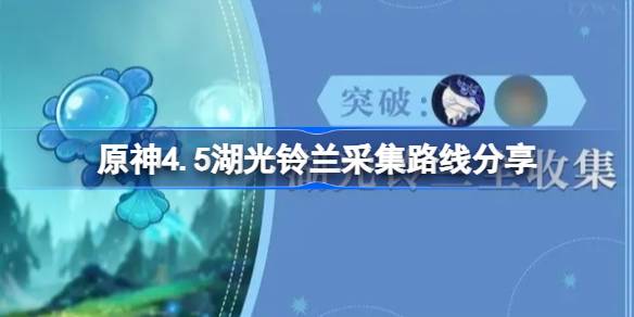 原神
