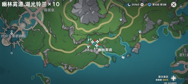 原神