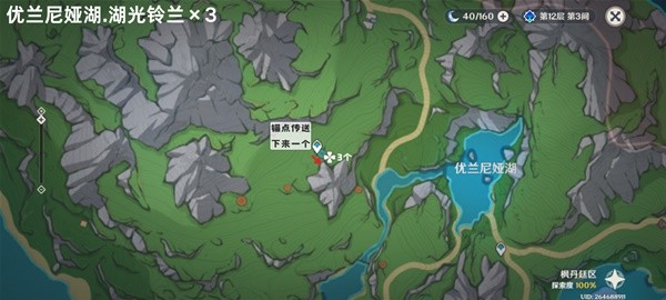 原神
