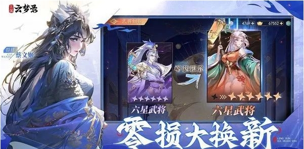 三国云梦录