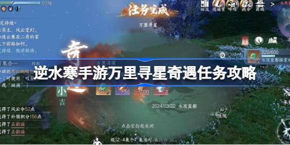 逆水寒