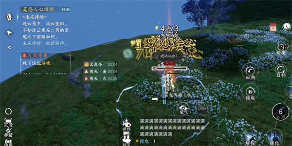 逆水寒