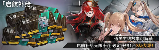 艾塔纪元公测