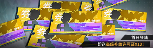 艾塔纪元公测