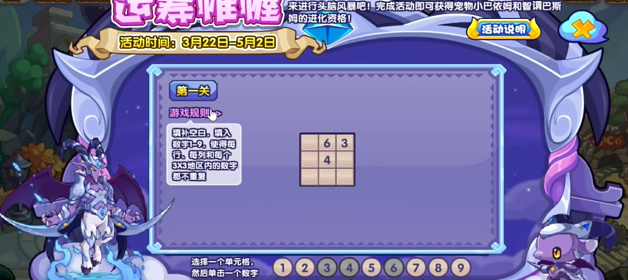 洛克王国
