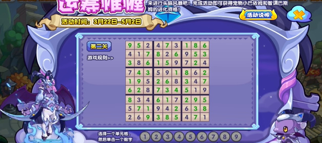 洛克王国