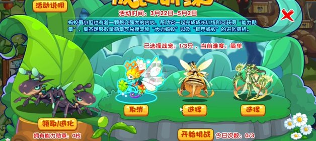 洛克王国