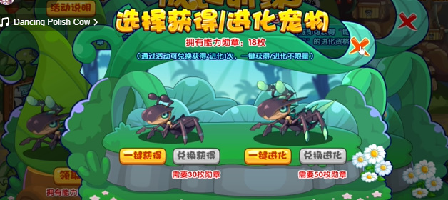 洛克王国