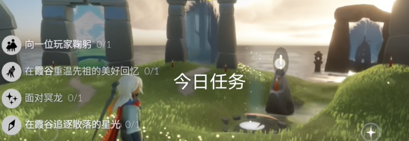 光遇