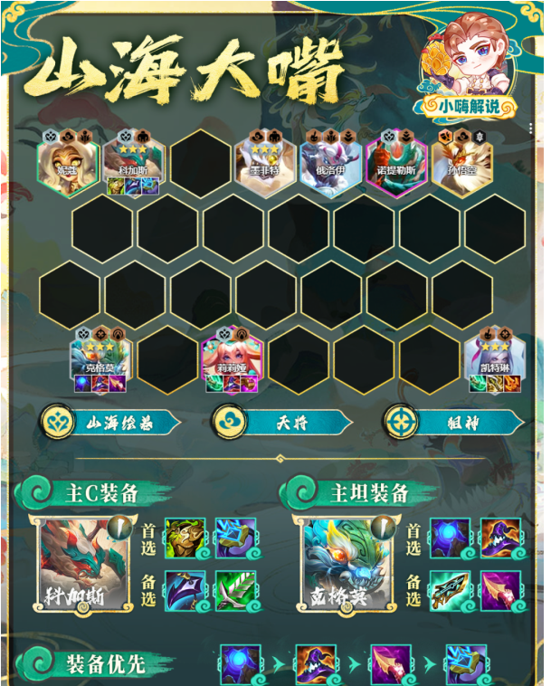 金铲铲之战