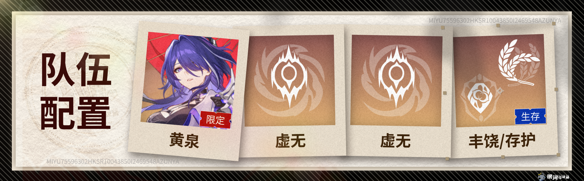 崩坏星穹铁道
