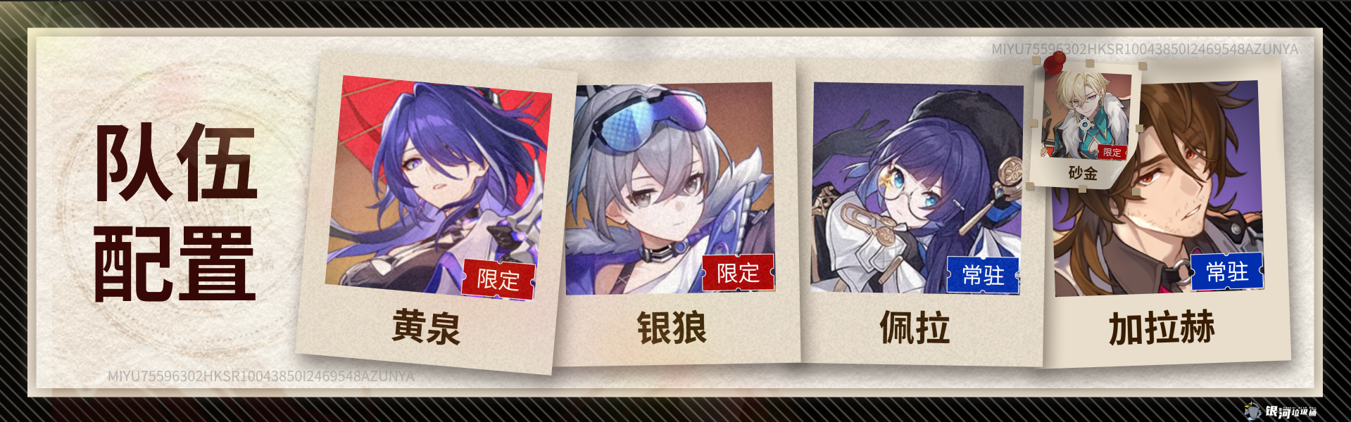 崩坏星穹铁道
