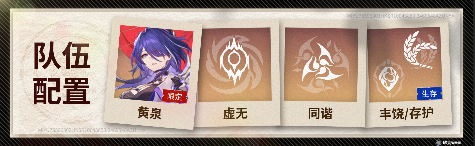 崩坏星穹铁道