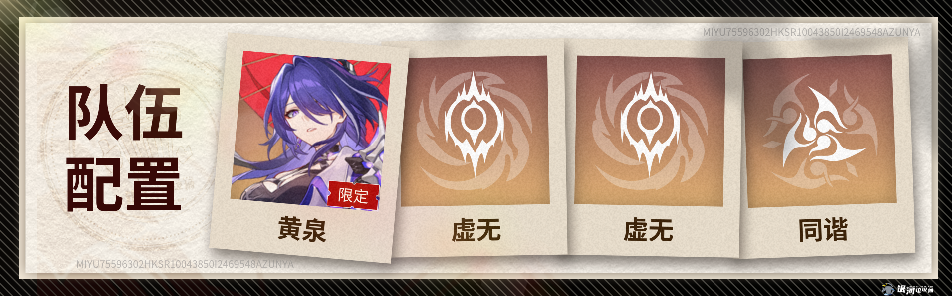 崩坏星穹铁道
