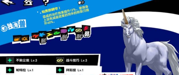 女神异闻录夜幕魅影