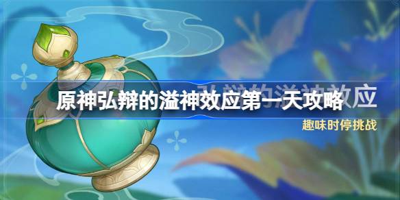 原神