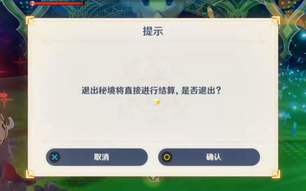 原神
