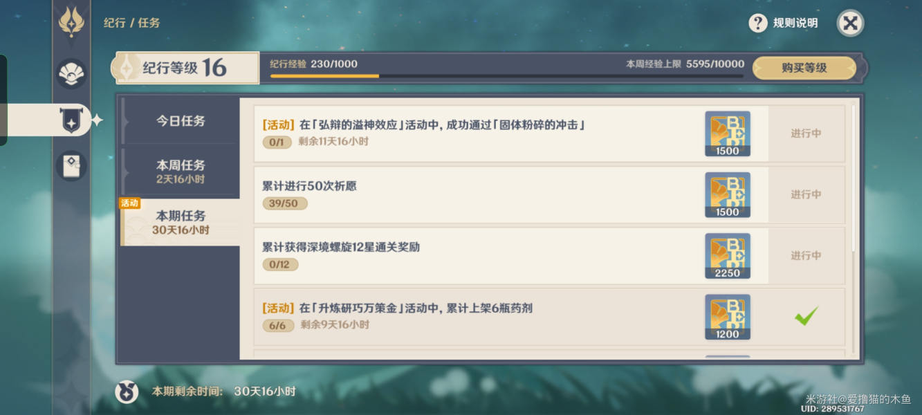 原神