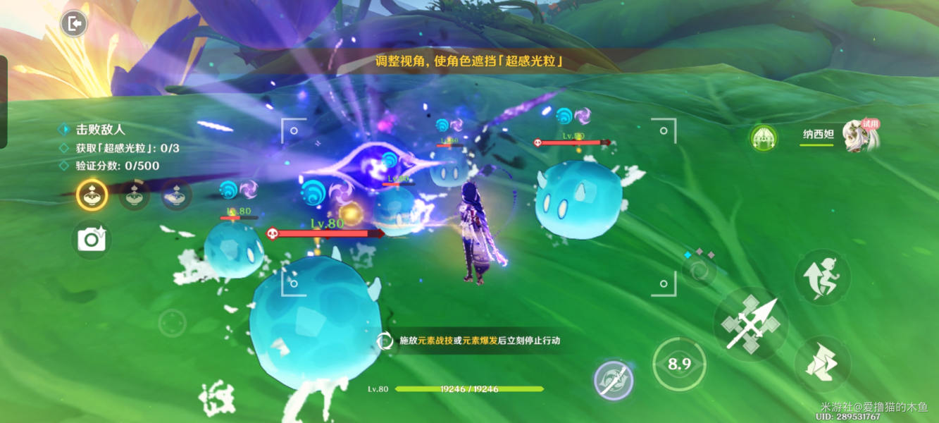 原神