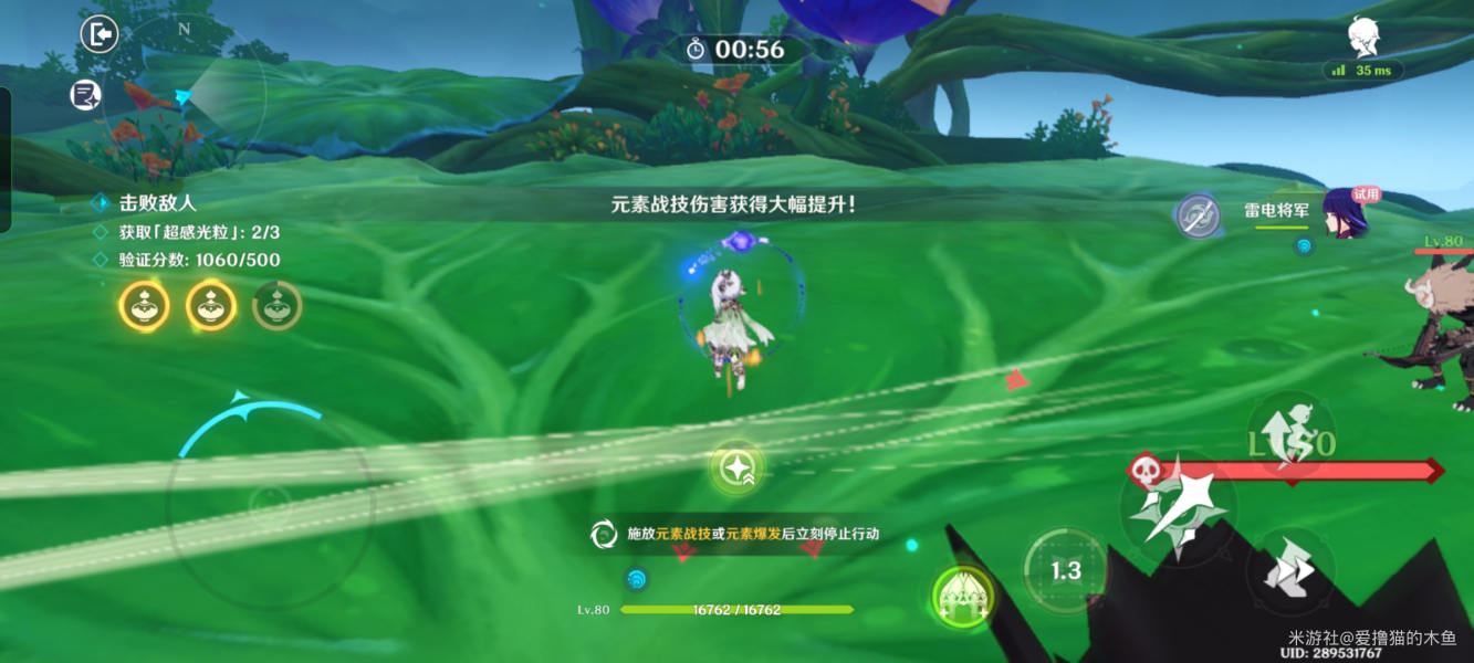 原神