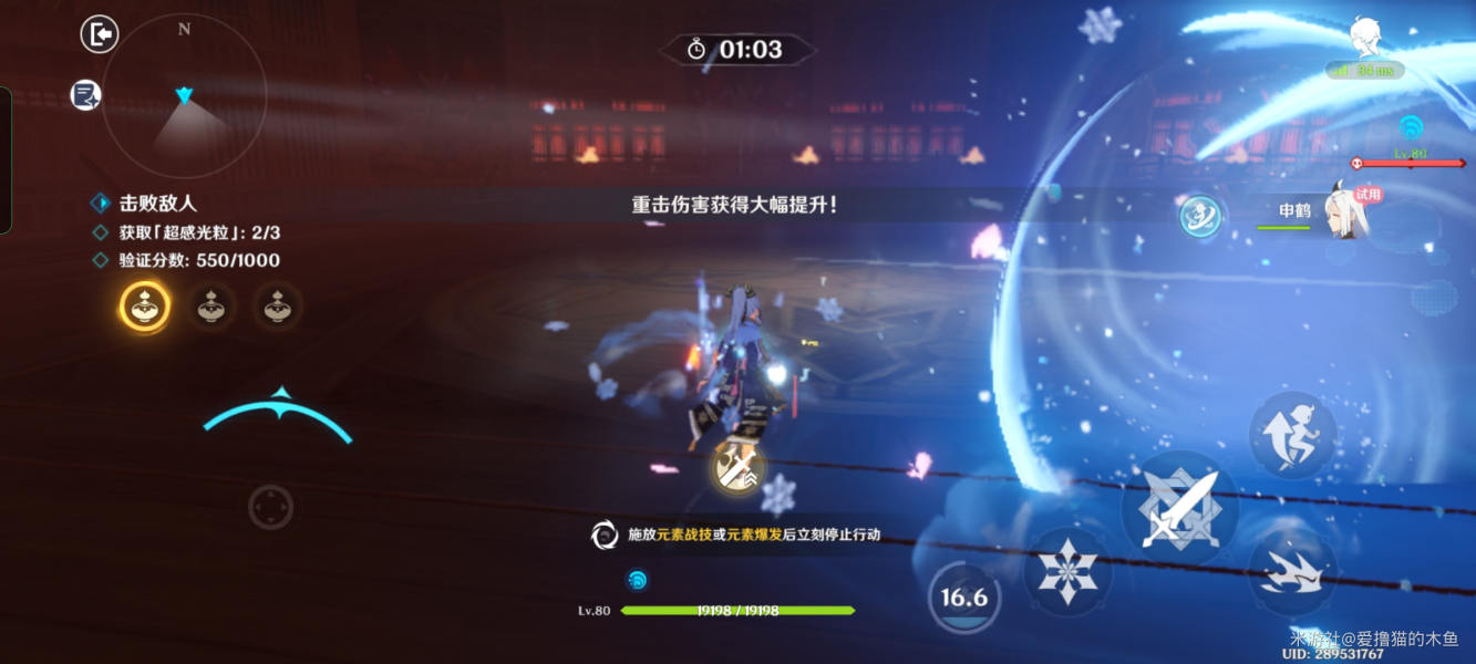 原神