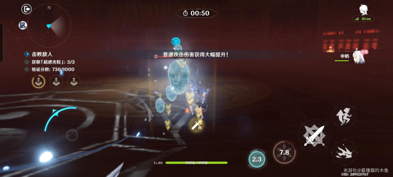 原神