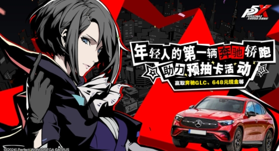 女神异闻录夜幕魅影