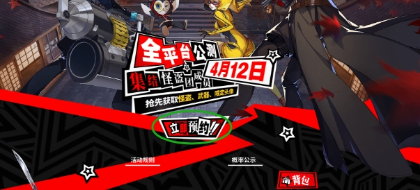 女神异闻录夜幕魅影