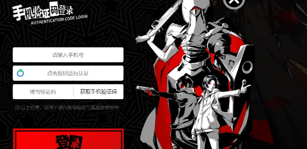 女神异闻录夜幕魅影