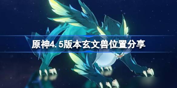 原神