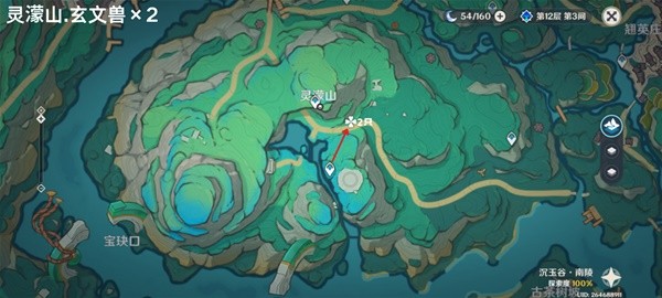 原神