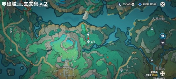 原神
