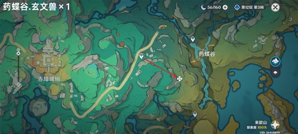 原神