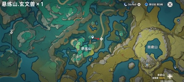 原神