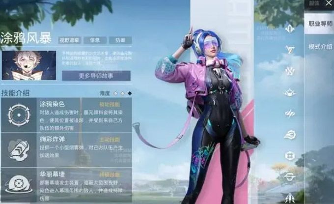 和平精英