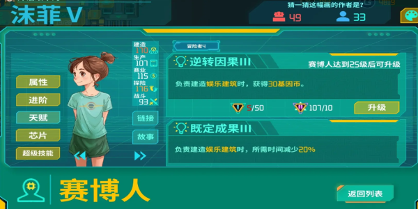 假未来