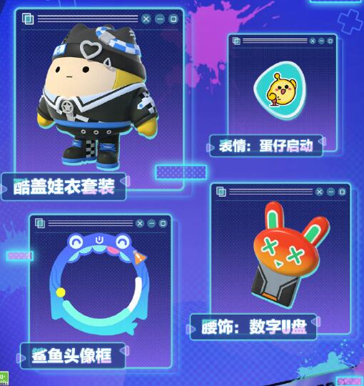 蛋仔派对