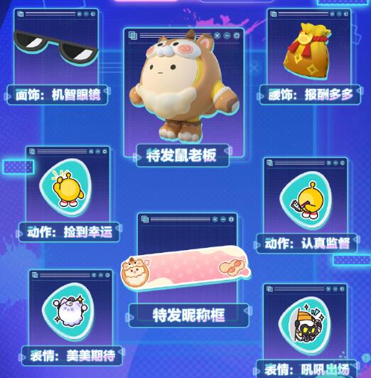 蛋仔派对