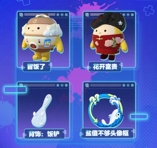 蛋仔派对