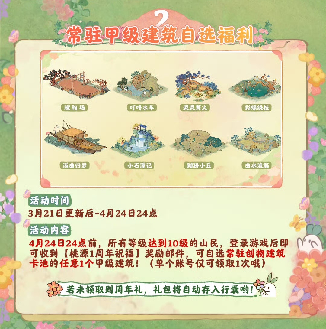桃源深处有人家