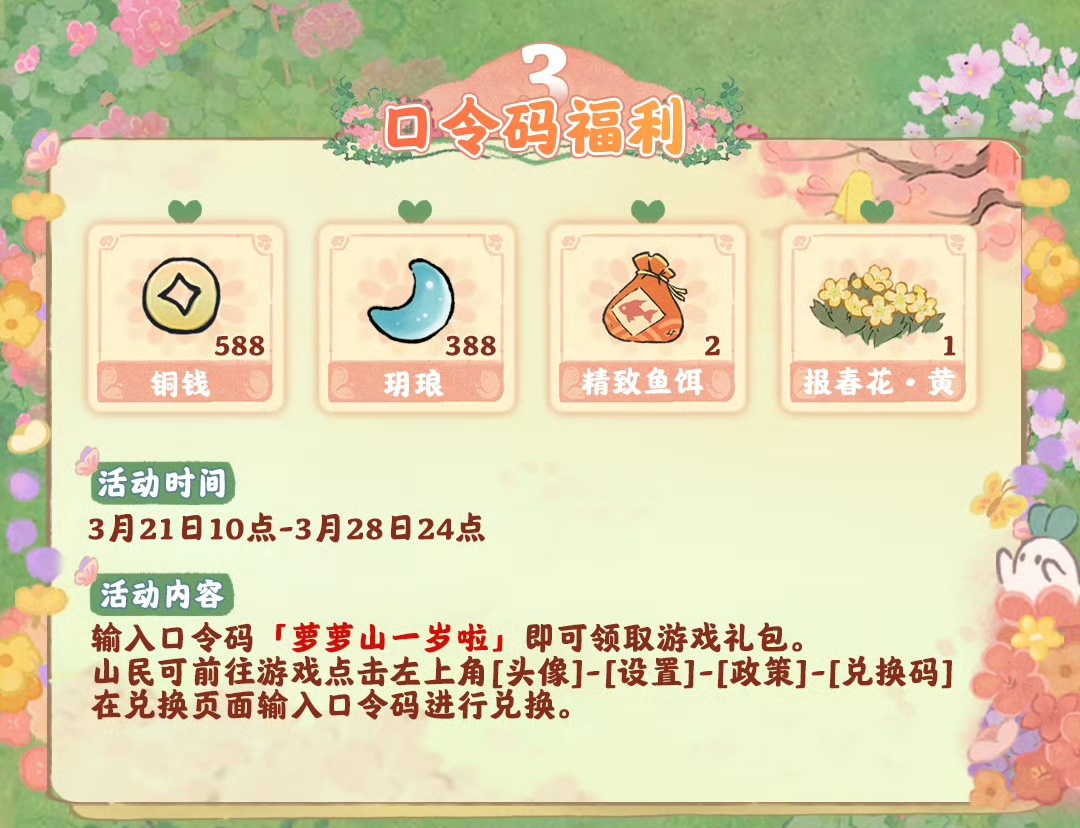 桃源深处有人家