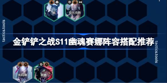 金铲铲之战