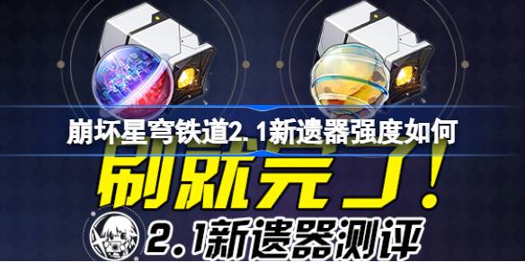 崩坏星穹铁道