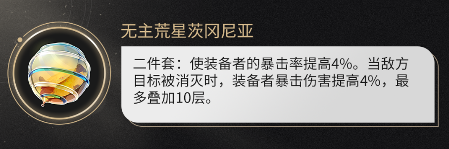 崩坏星穹铁道