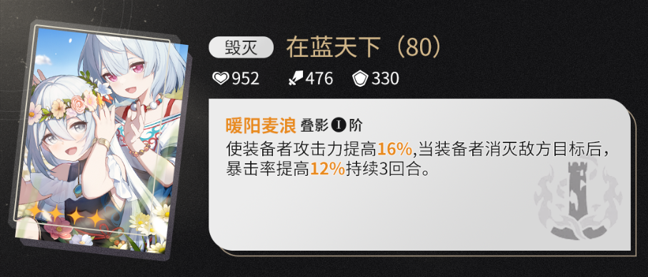 崩坏星穹铁道