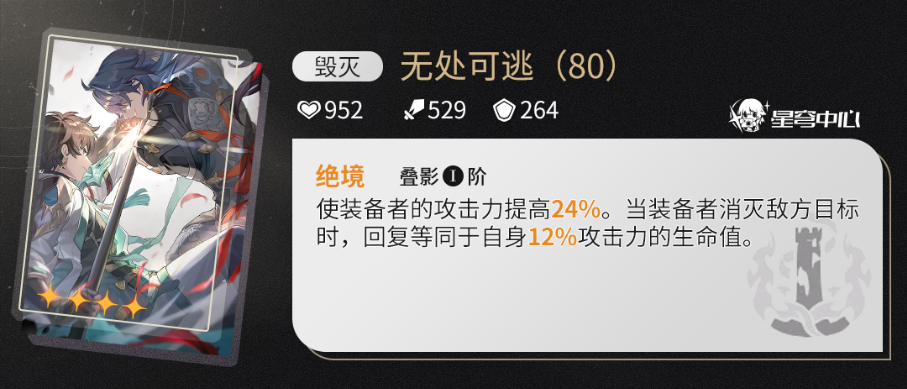 崩坏星穹铁道