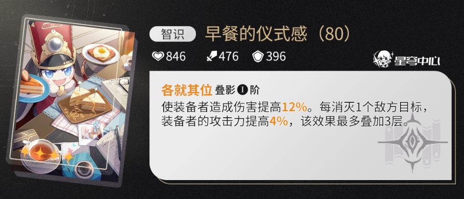 崩坏星穹铁道