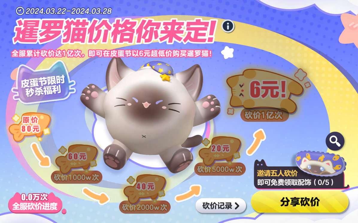 蛋仔派对