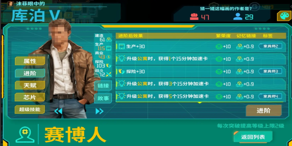 假未来
