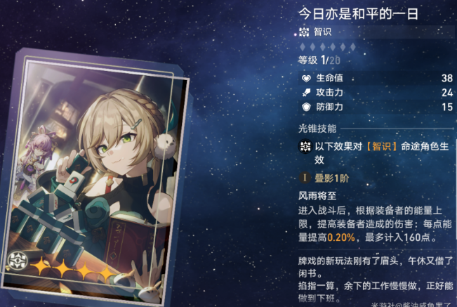 崩坏星穹铁道